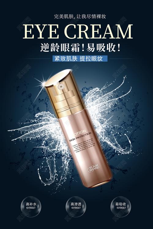 奢寵明眸，定格年輕光彩——高端眼霜的日常護膚革命